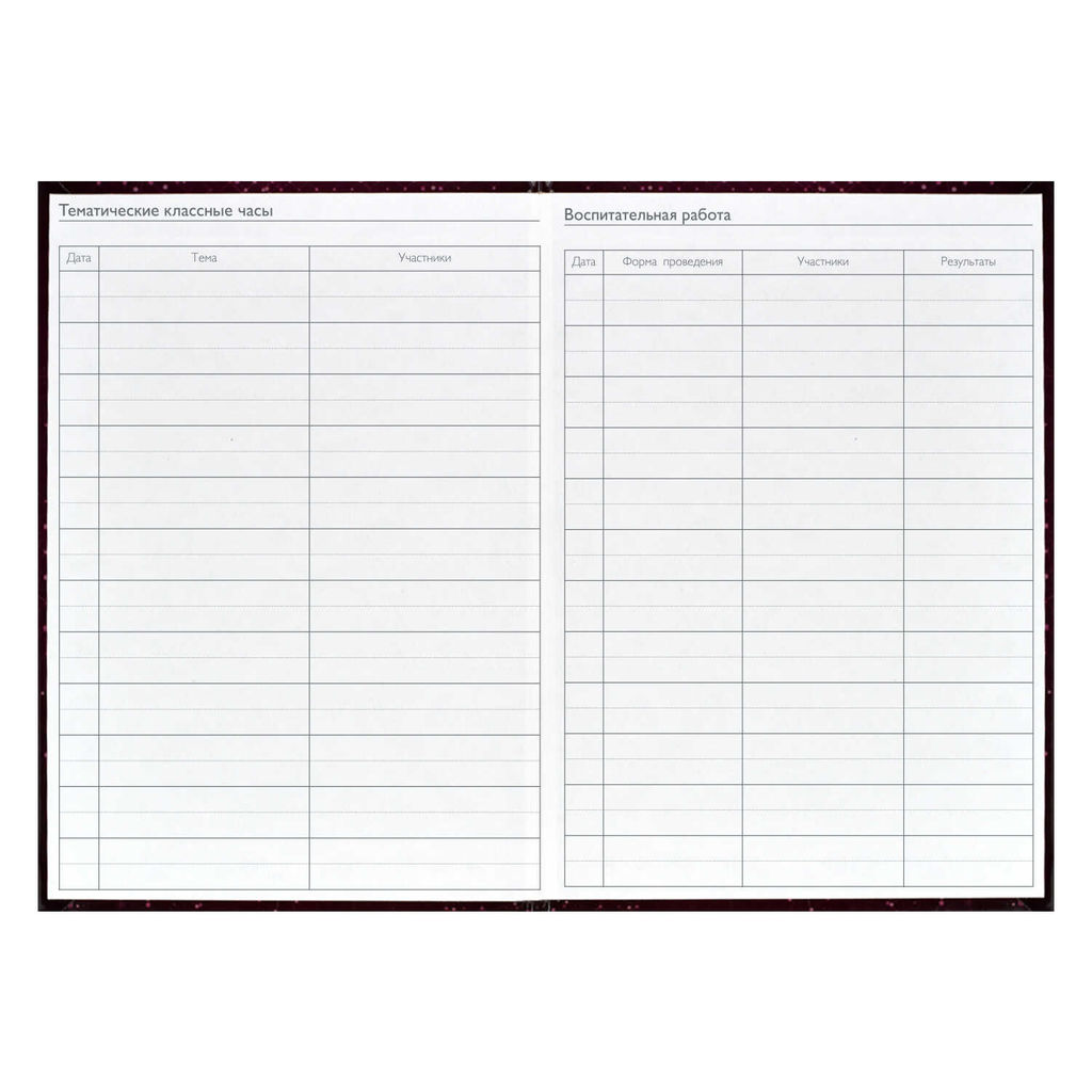 Ежегодник учителя арт. 62336 БОРДОВАЯ ФАКТУРА - Феникс+ фото 8