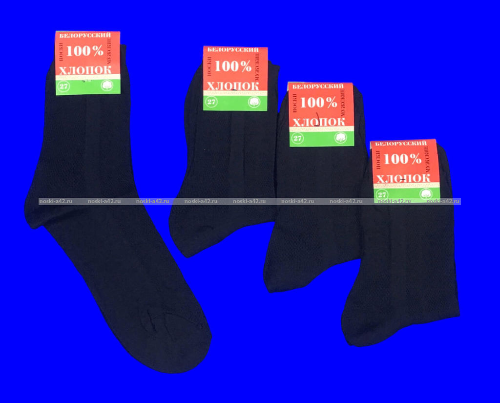 Цена за 10 пар. Белорусский хлопок 100% носки мужские СЕТКА черные