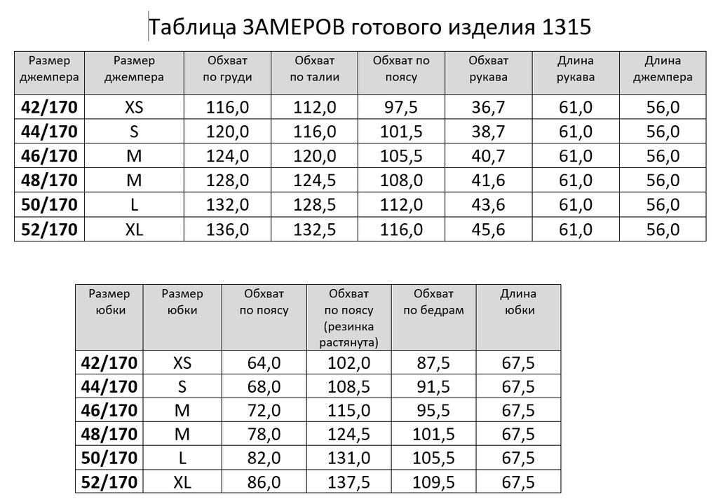 Костюм 1315 - Rinka фото 12