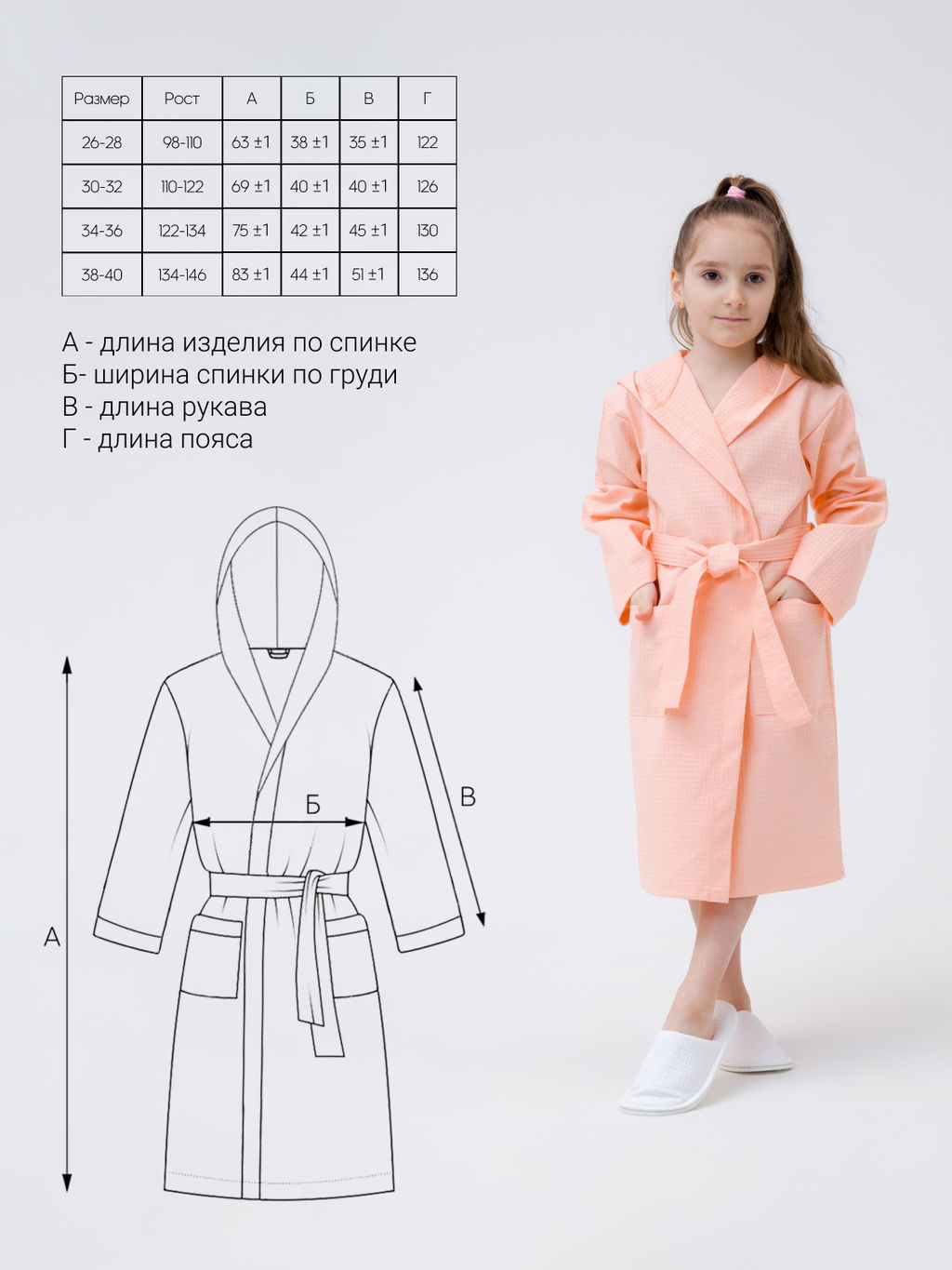 Детский вафельный халат с капюшоном нежно-персиковый В-07 (17) - Росхалат фото 7