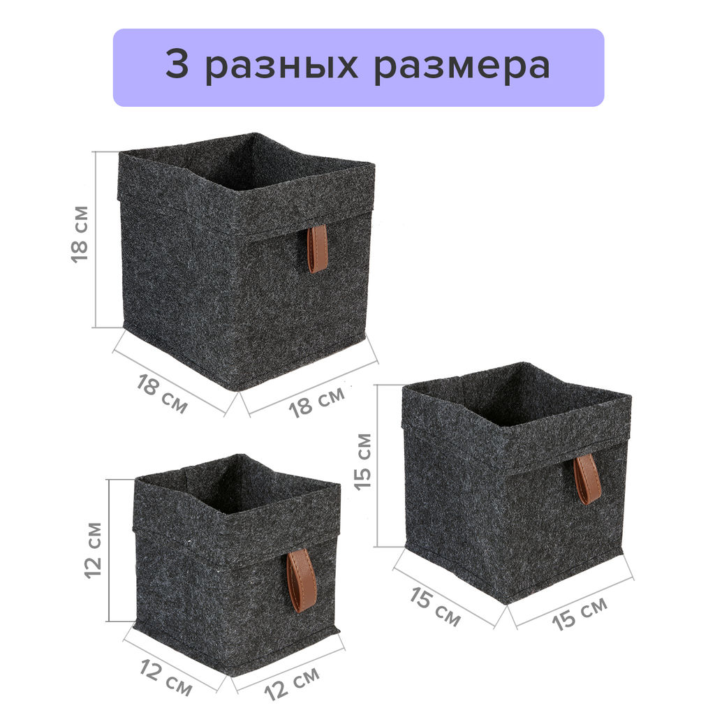 VAL BL-SB-3S Корзины для хранения универсальные, прямоугольные, набор 3 шт., черный, BASIC, шт - Valiant фото 4