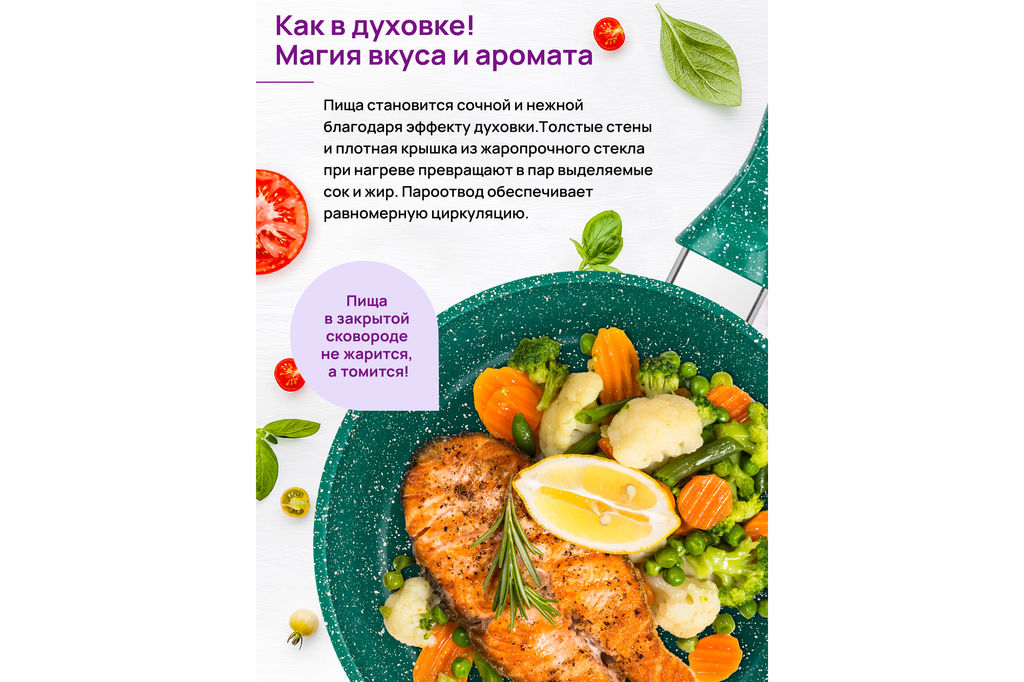 Сковорода глубокая 28 см ГАРМОНИЯ ВКУСА Изумруд С КРЫШКОЙ ф28, н/р, 50*29*12,5 см - Elan gallery фото 4