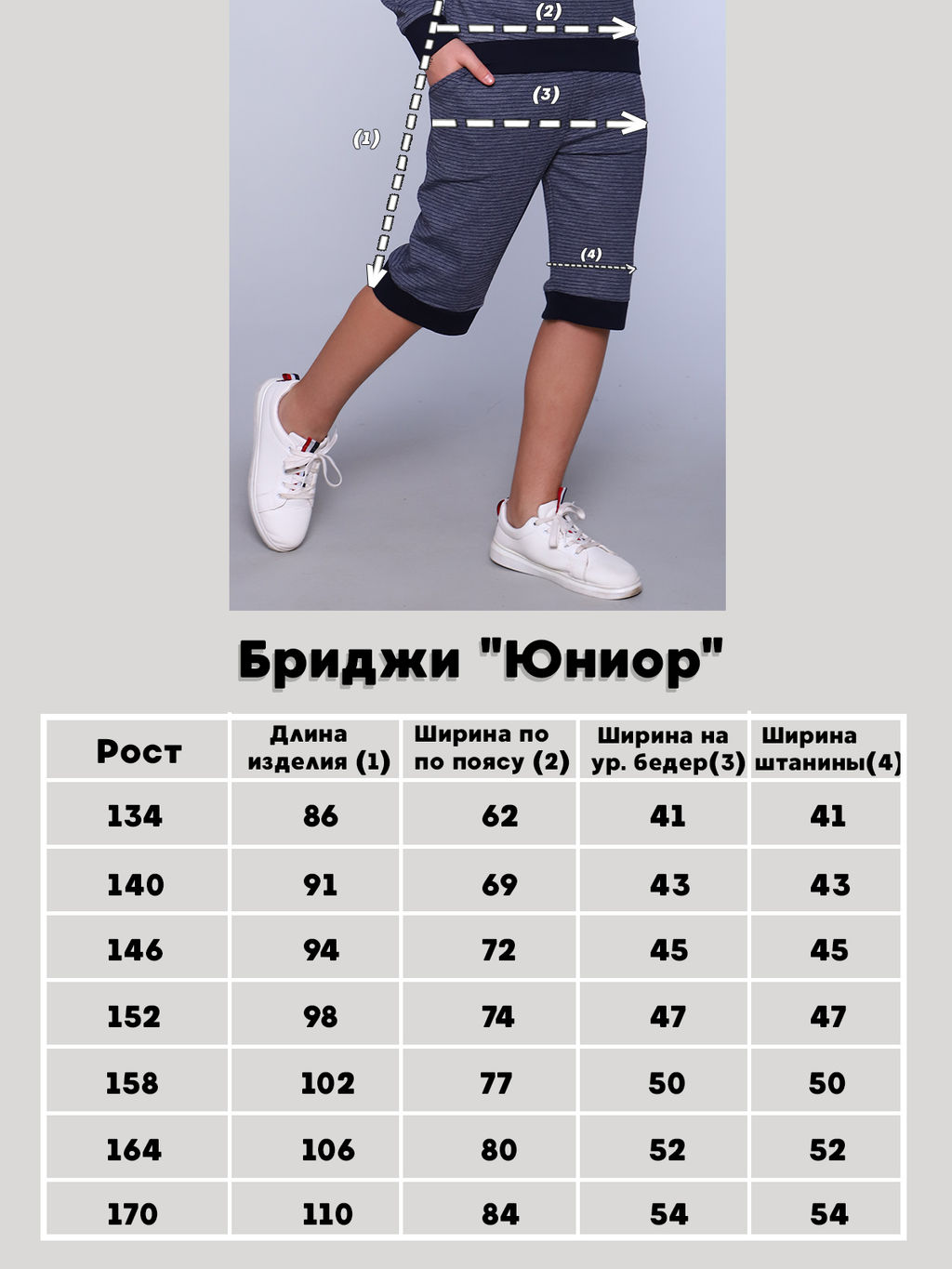 Бриджи Юниор темно-синий - Ладошки фото 6