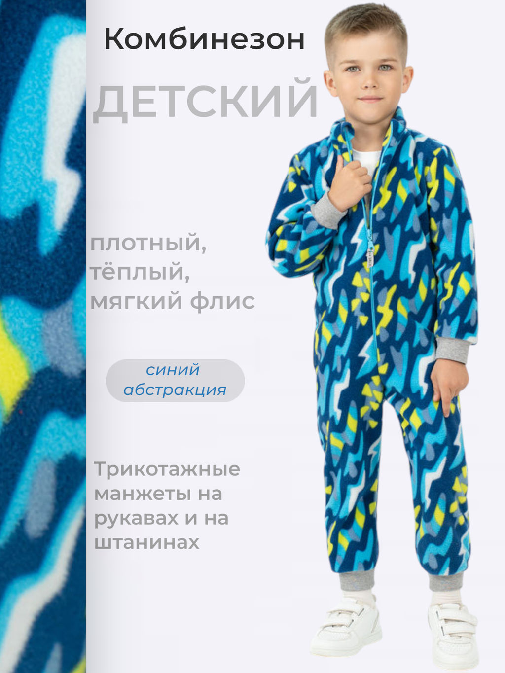 Комбинезон детский - Утенок фото 31