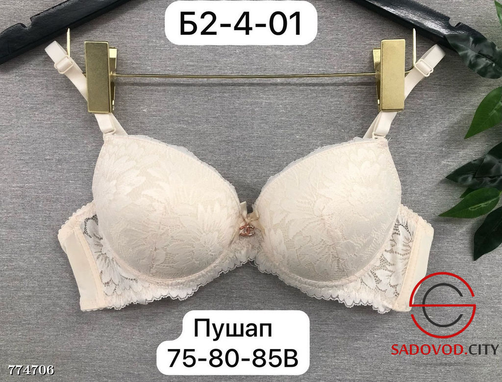 Бюстгальтер пуш ап женский