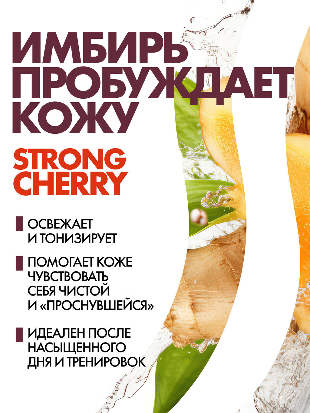 Zollider Гель для душа Strong Cherry for men 370 мл  фото 3