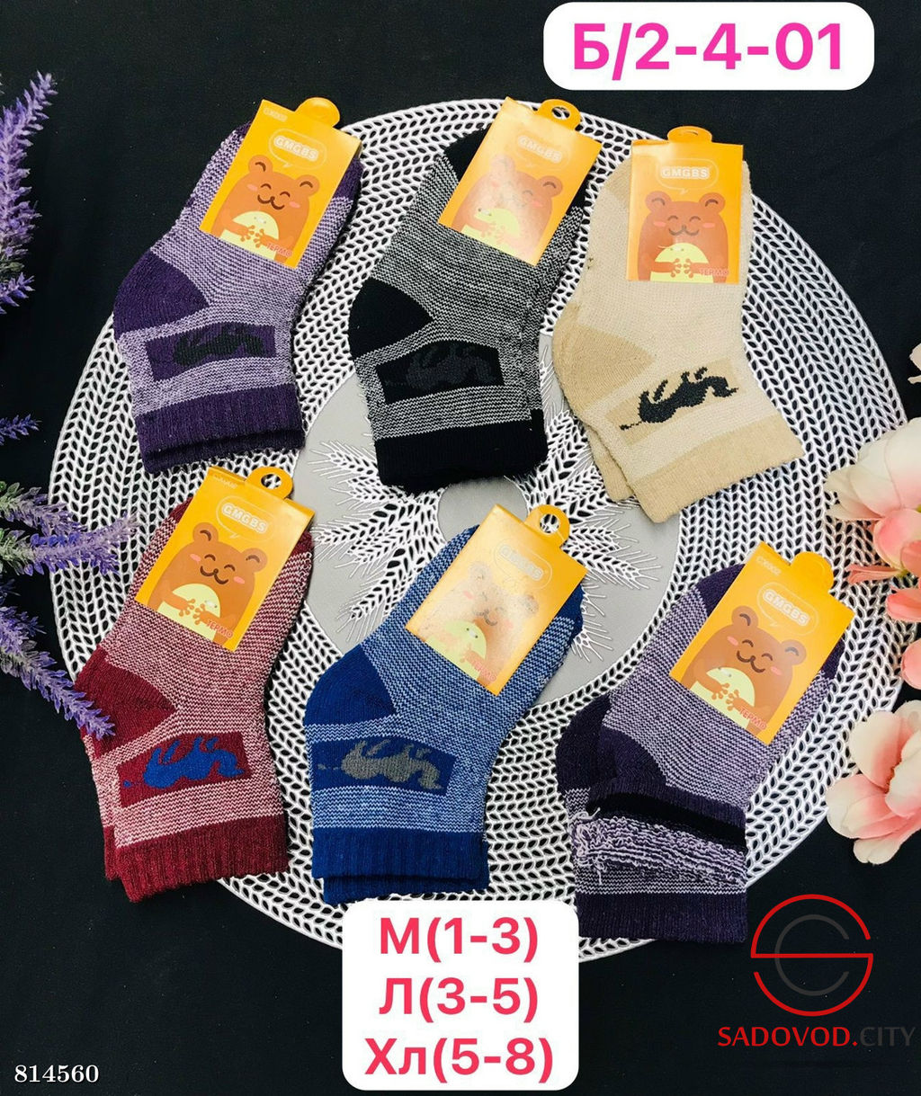 Носки для детей 10 пар с начесом