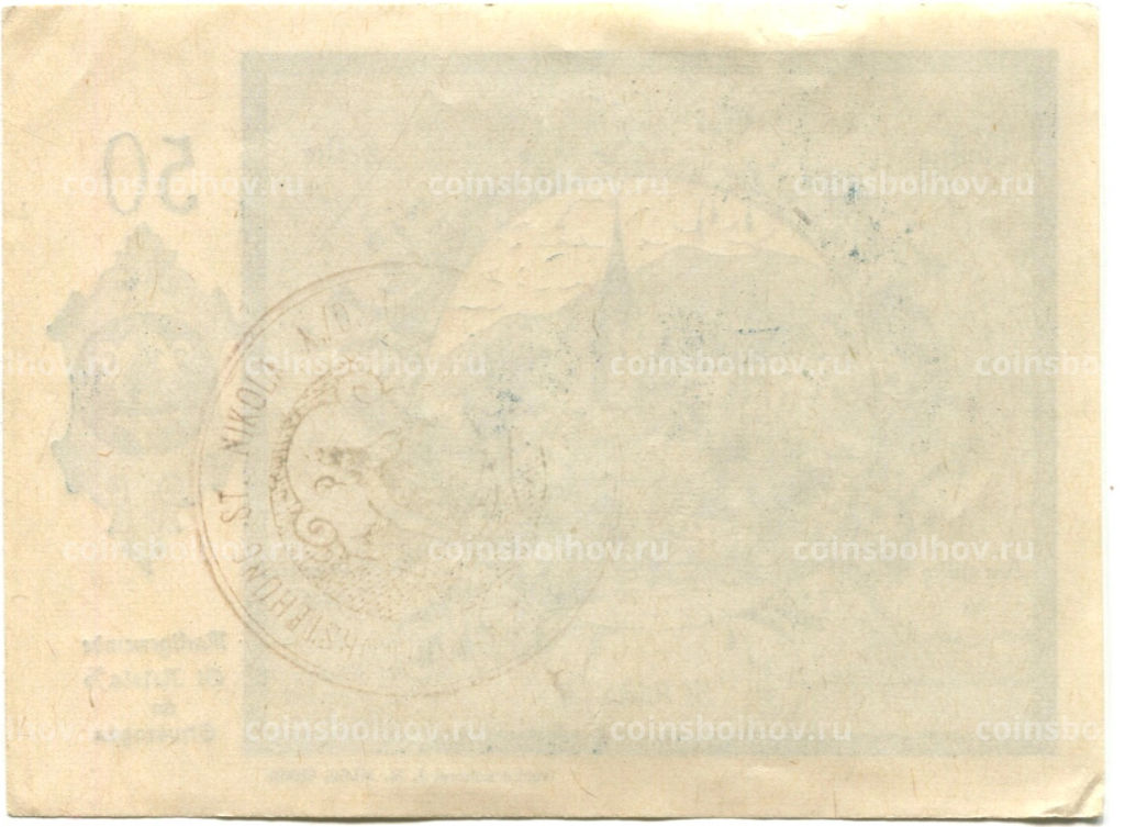 Банкнота 50 геллеров 1920 года Австрия  Санкт-Никола на Дунае (нотгельд)