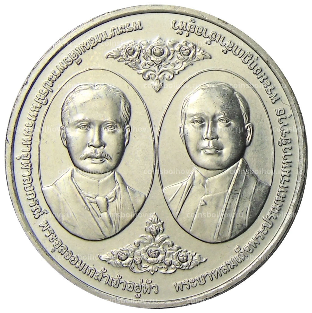 20 бат 2017 года Таиланд  100 лет Чулалонгкорнскому университету