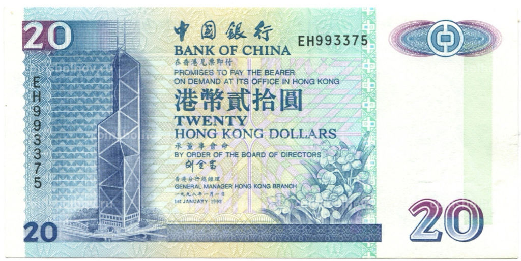20 долларов 1998 года Гонконг (BANK OF CHINA)