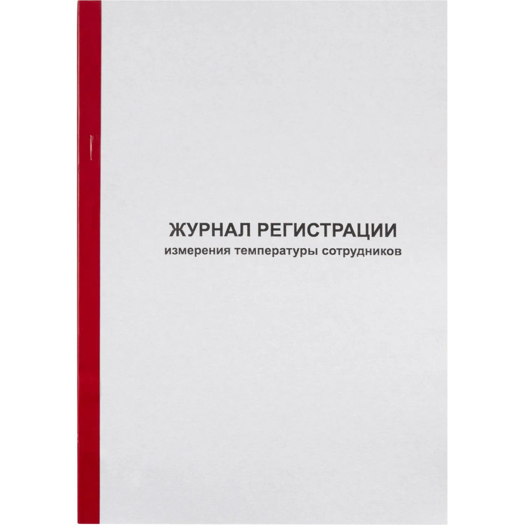 Журнал регистрации измерения температуры А4, 96л обл.карт, корешок бумвинил - Attache фото 2