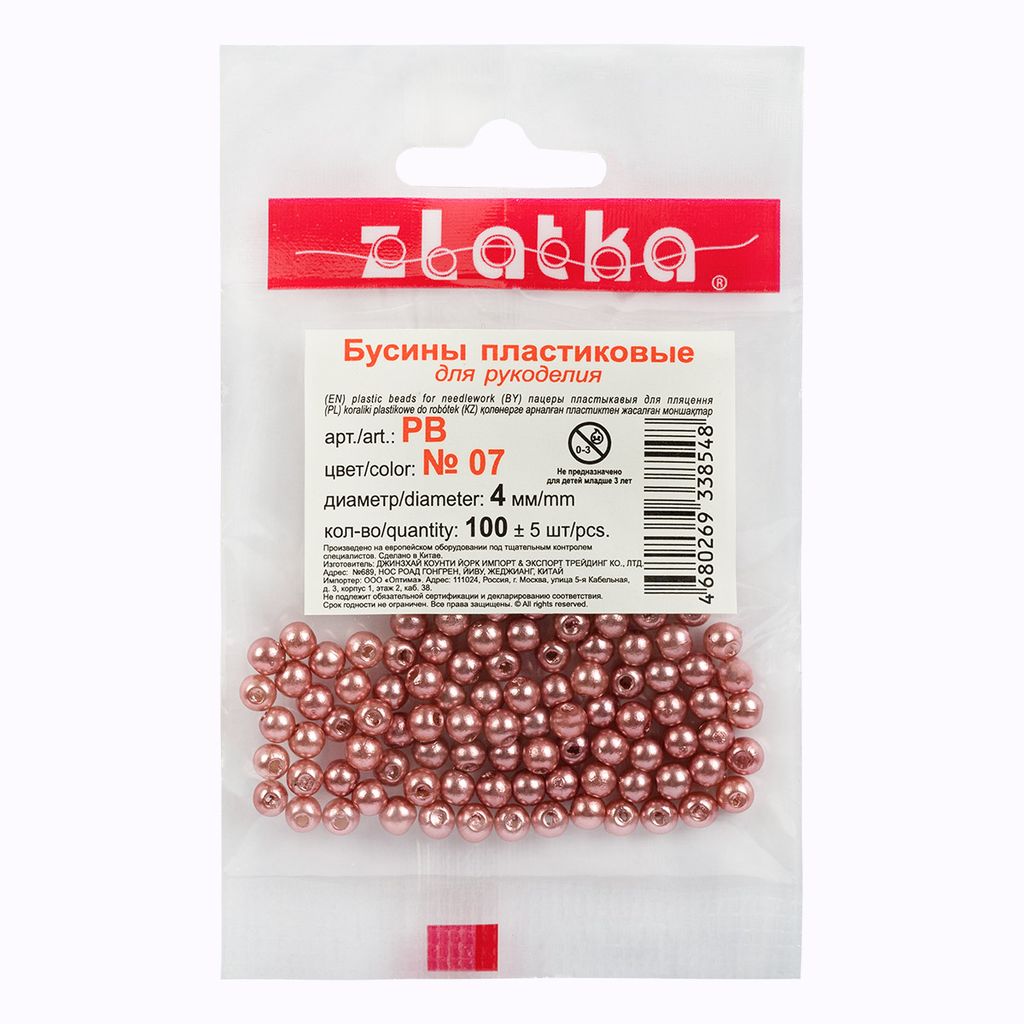 Бусина Zlatka пластик PB 4 мм 100 шт  5 шт №03 св.кремовый  фото 4