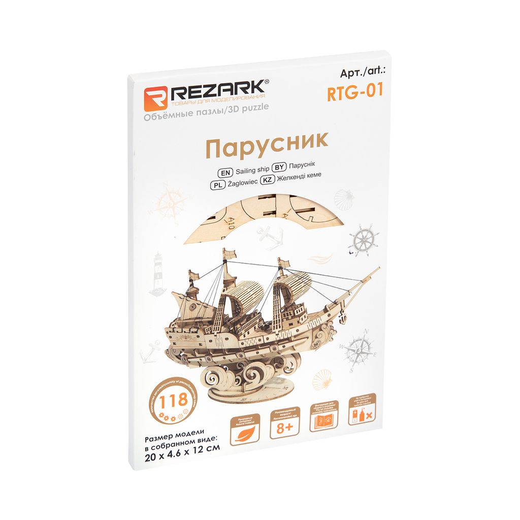 REZARK RTG-01 Серия Корабли Пазл 3D 118 элемент. Парусник