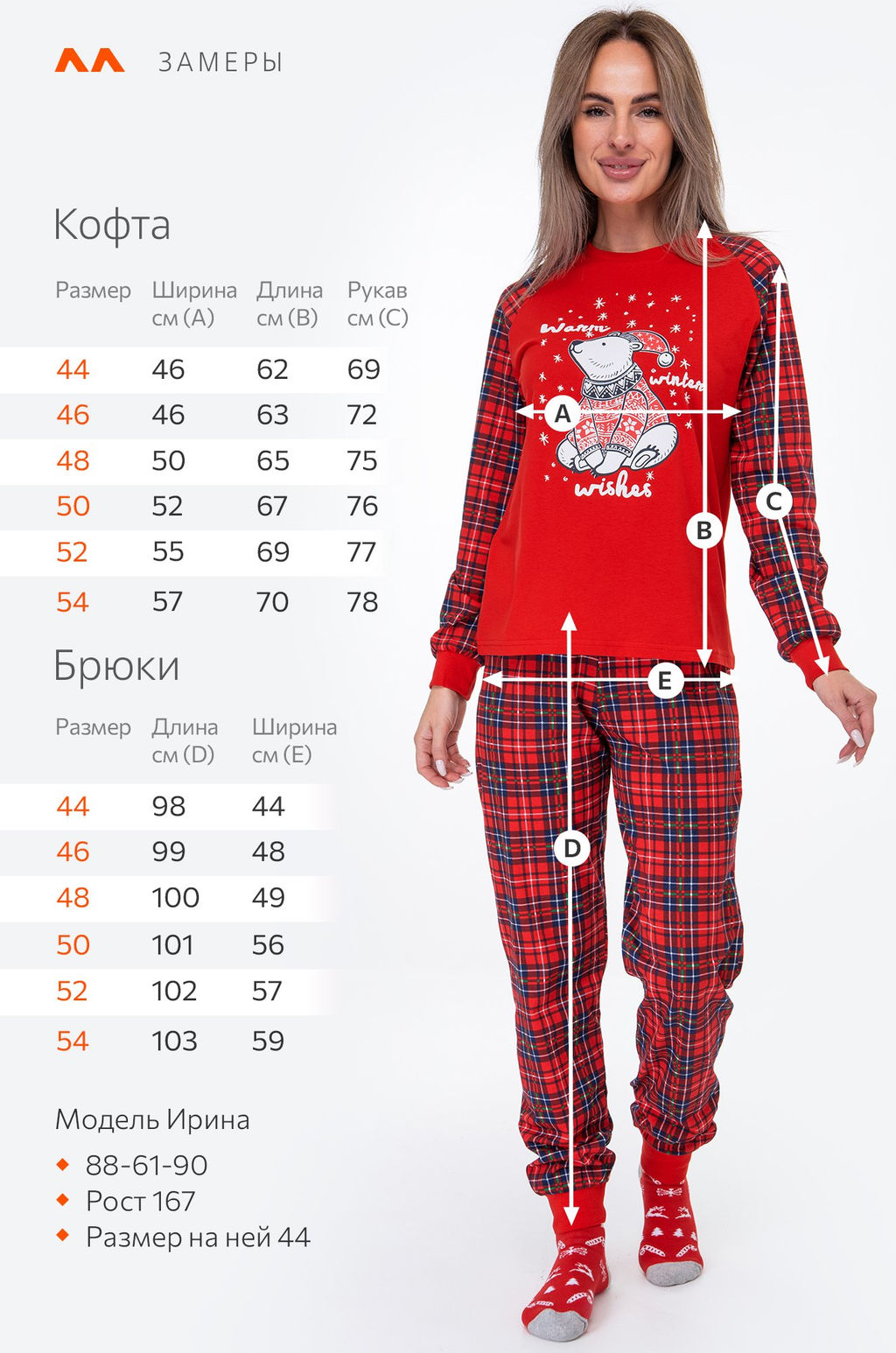 Женская новогодняя пижама Happyfox