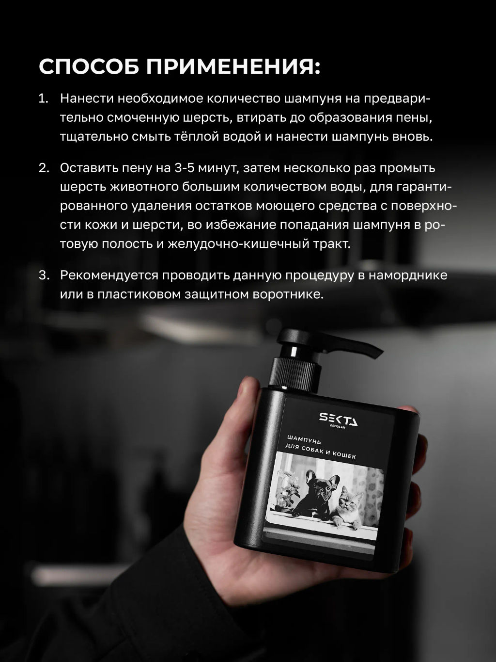 Шампунь для питомцев DOGGY STYLE 500 мл - HAIR SEKTA фото 3