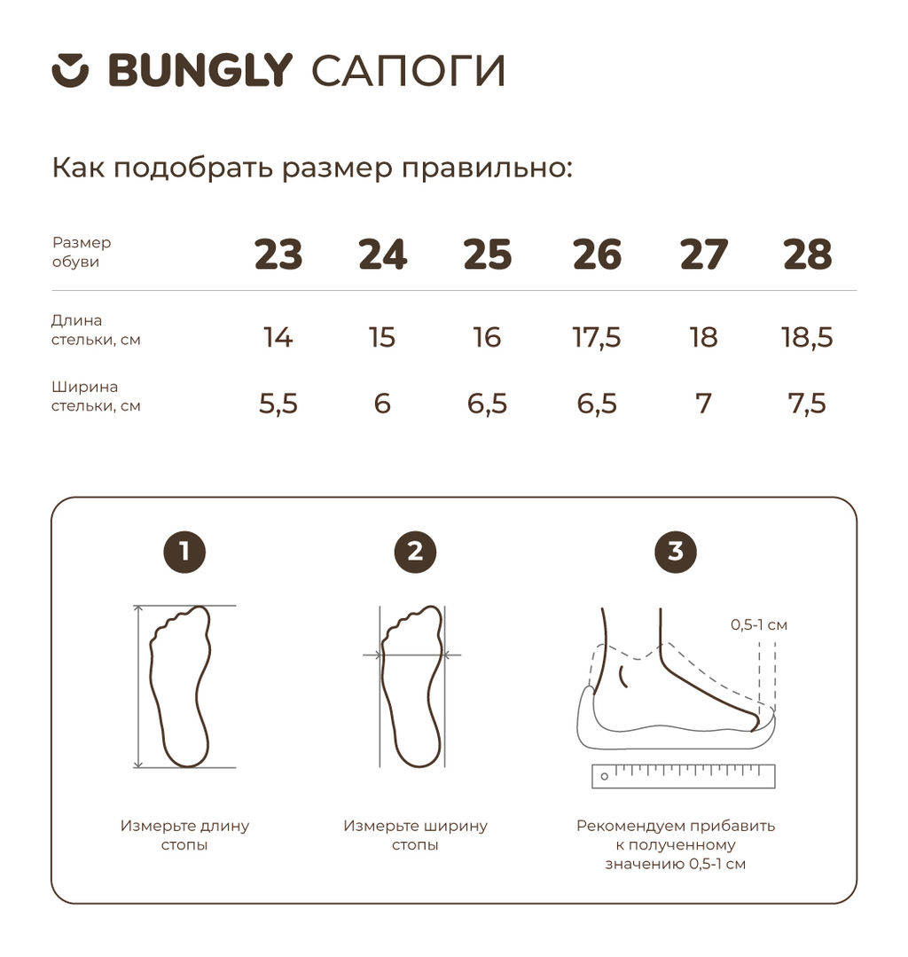 Сапоги Пепельная роза - Bungly фото 5