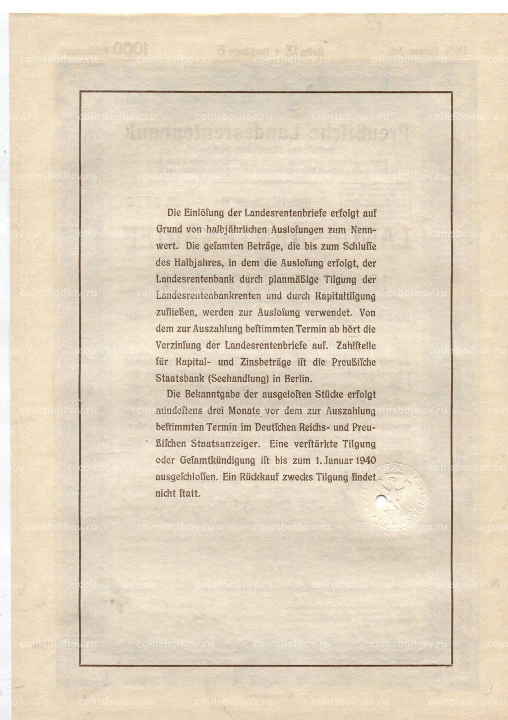 Облигация 4,5% 1000 рейхсмарок 1937 года Германия