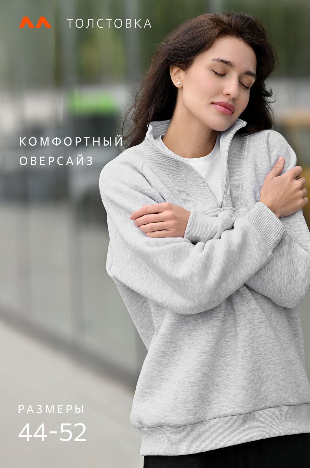 Женская толстовка из футера с начесом Happyfox