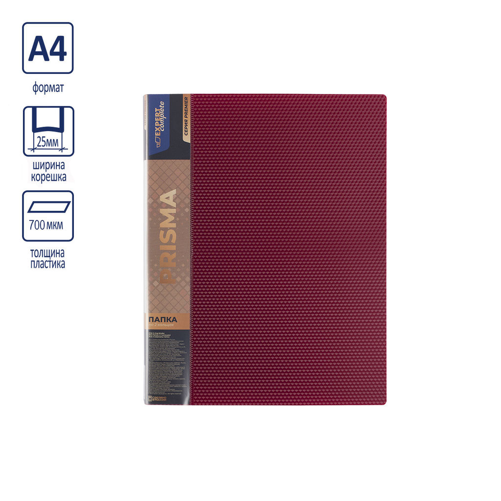 Expert Complete PRISMA Папка на 2 О-кольцах A4 700 мкм 25 мм эффект 3D 4 шт. d - 20 мм рубиновый EC211300026