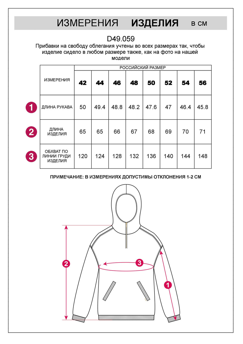 D49.059 Джемпер женский белый