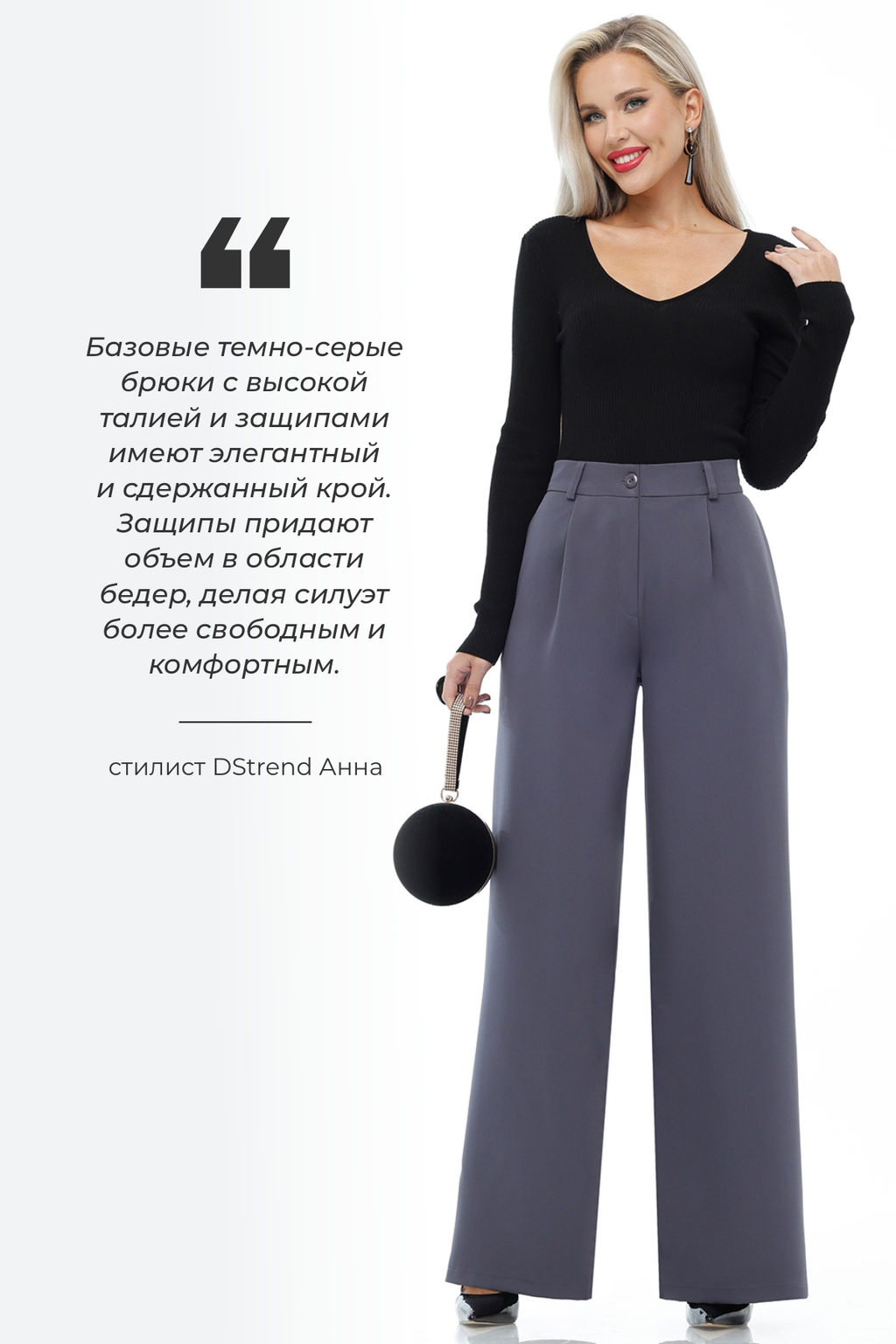 Брюки История с обложки, нью - Dstrend фото 2