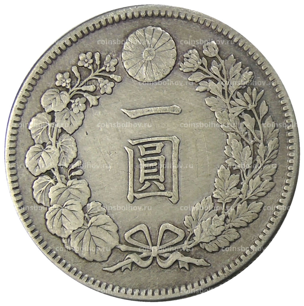1 йена 1903 года Япония