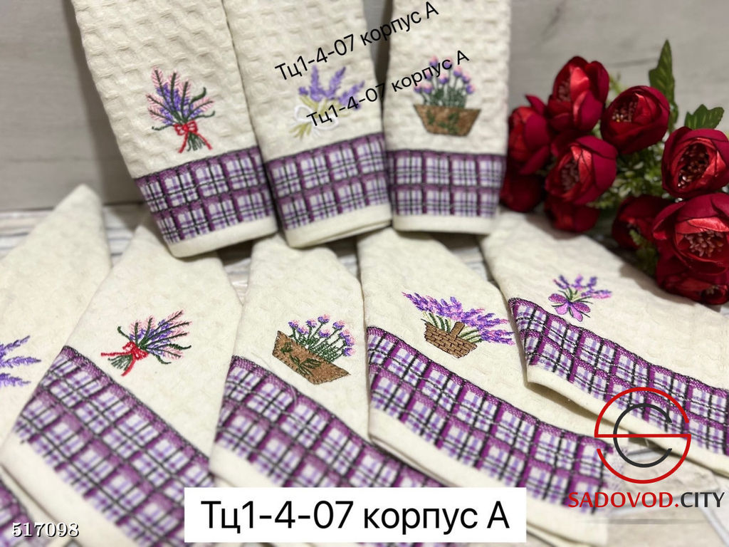 Полотенце 12 шт