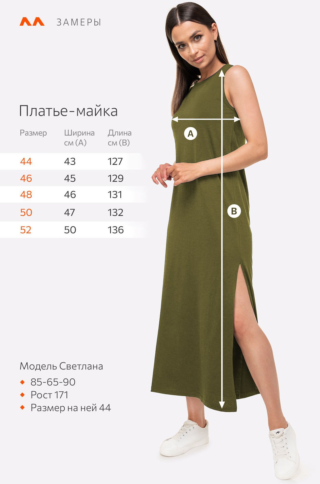 Женское платье-майка Happyfox