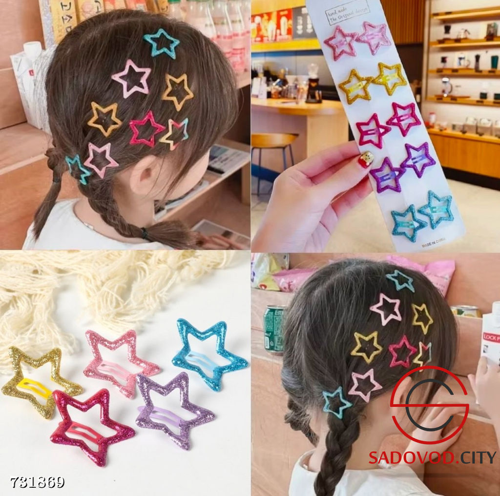 Заколки для волос звездочки, 10 шт