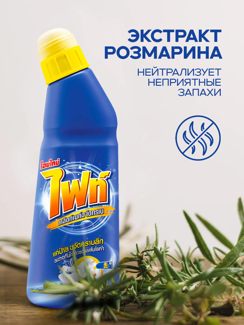 Средство для Выведения Пятен Fight Stain Remover LION 220 мл  фото 4