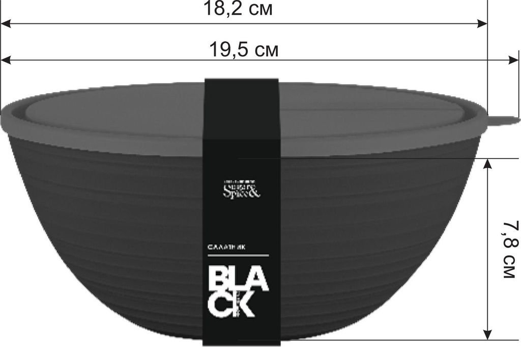 Цена за 2 шт. Салатник Sugar&Spice Black с крышкой 1,2 л SE400311621