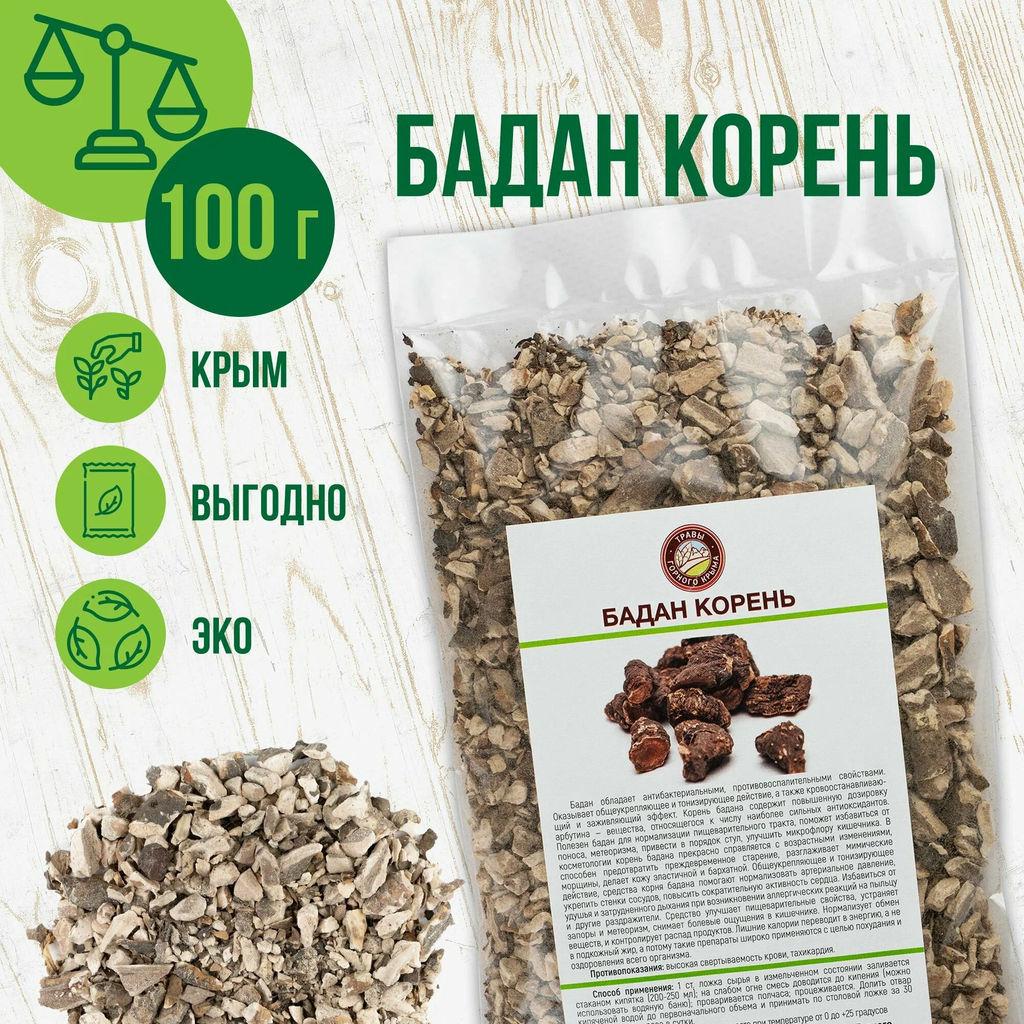 Бадан корень