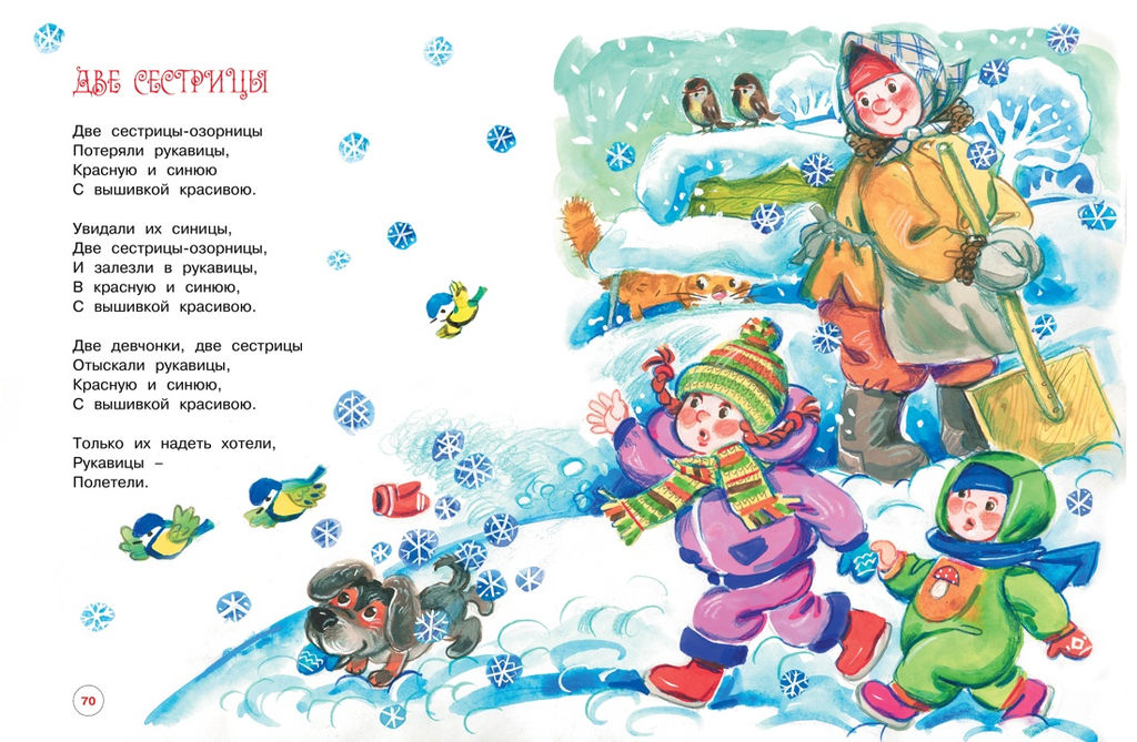 Чудеса на Новый год. Сказки, стихи, загадки. Степанов В. - Махаон фото 7