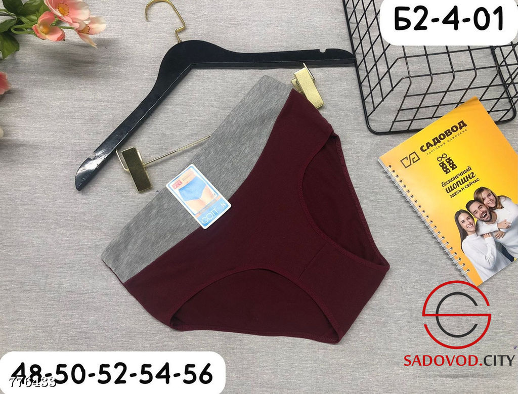 Трусики женские набор 10 шт - Bruno фото 4