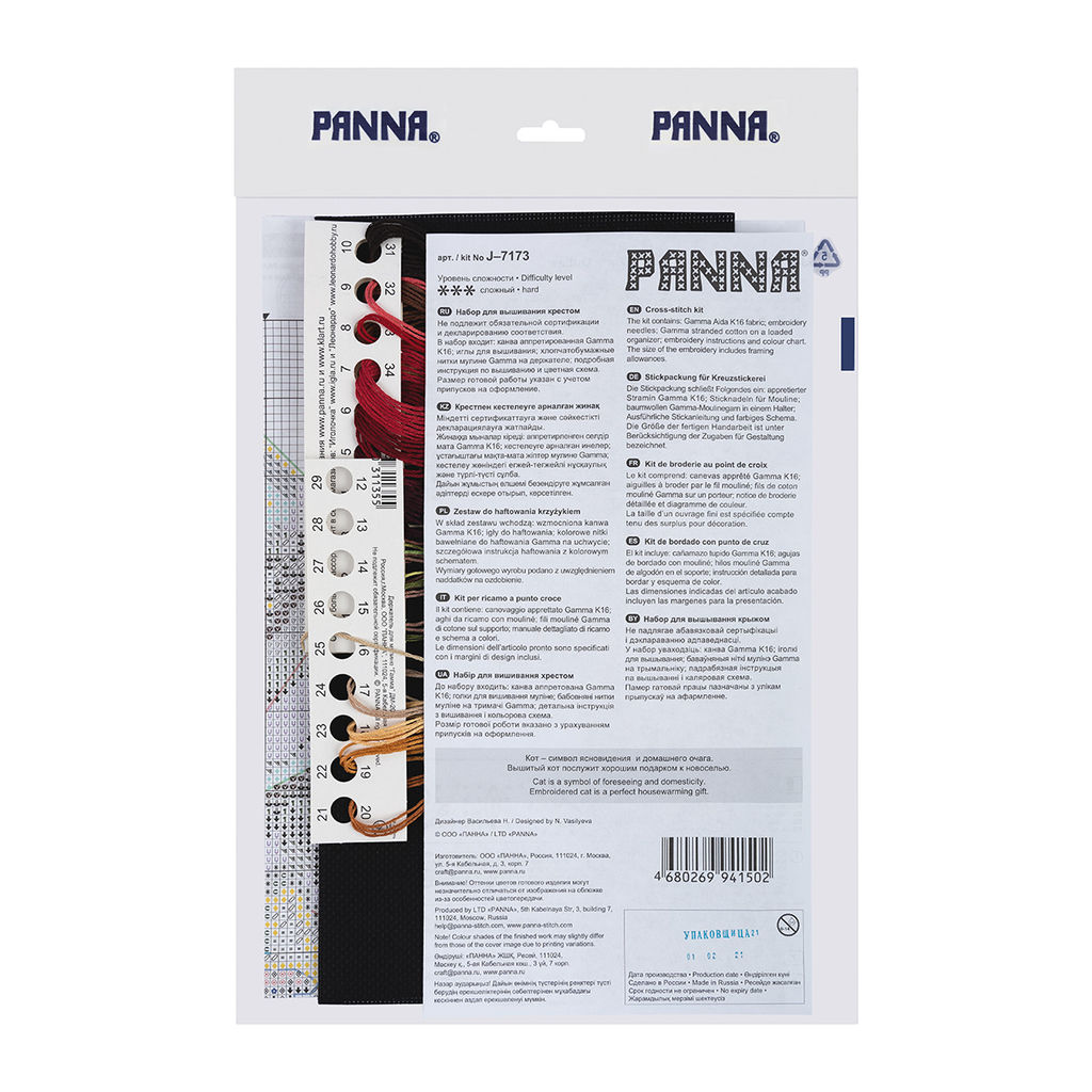 Набор для вышивания PANNA J-7173 Васька. Вне закона 21 х 26 см
