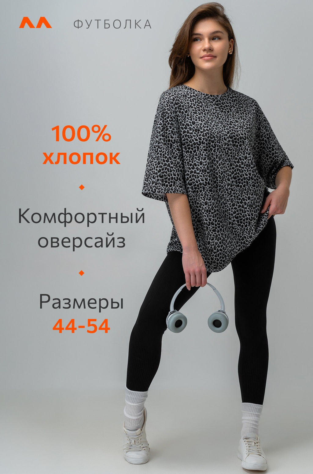 Женская футболка оверсайз Happyfox