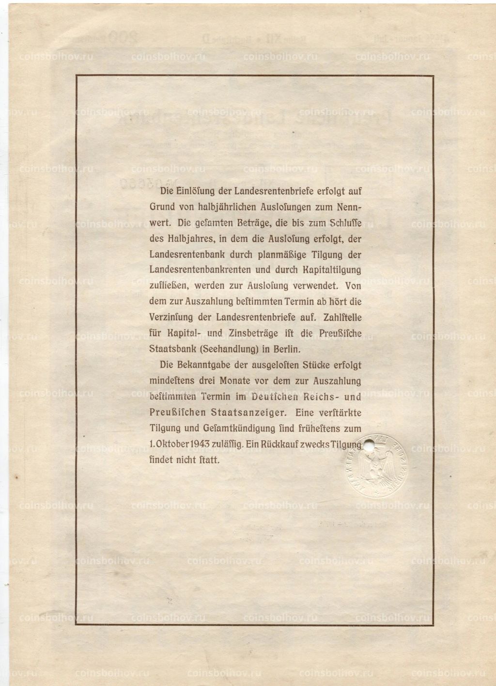 Облигация 4,5% 200 рейхсмарок 1939 года Германия