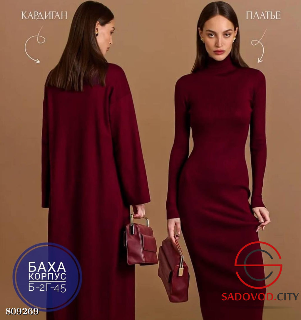 Трикотажная двойка (макси) - Bruno фото 6