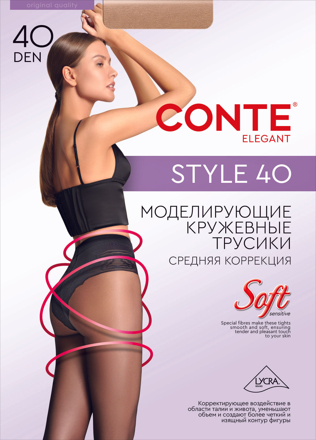 Колготки корректирующие CONTE STYLE 40 nero - Conte elegant фото 2