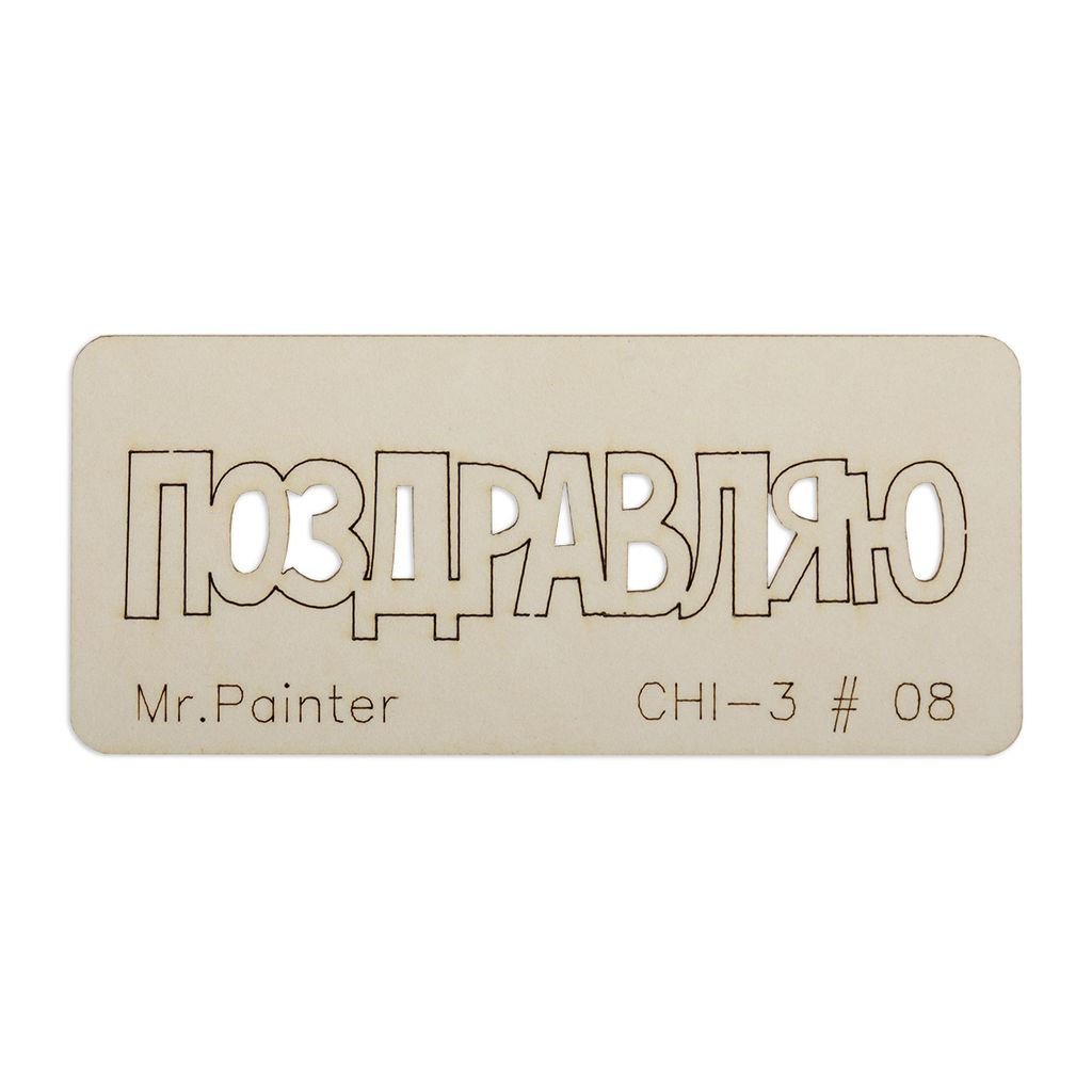 "Mr.Painter" CHI-3 Чипборд 7 см х 3 см 1 шт.