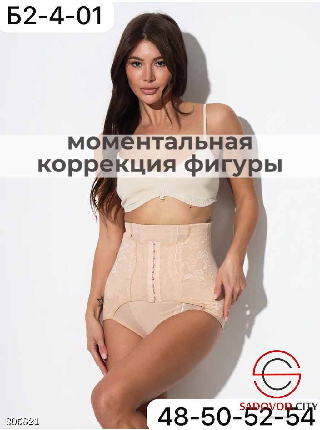 Утяжка для коррекции фигуры