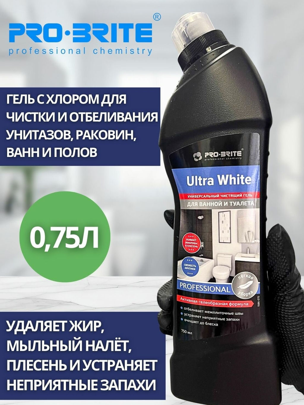 Универсальное чистящее средство для ванной и туалета "свежесть арктики" ULTRA WHITE
