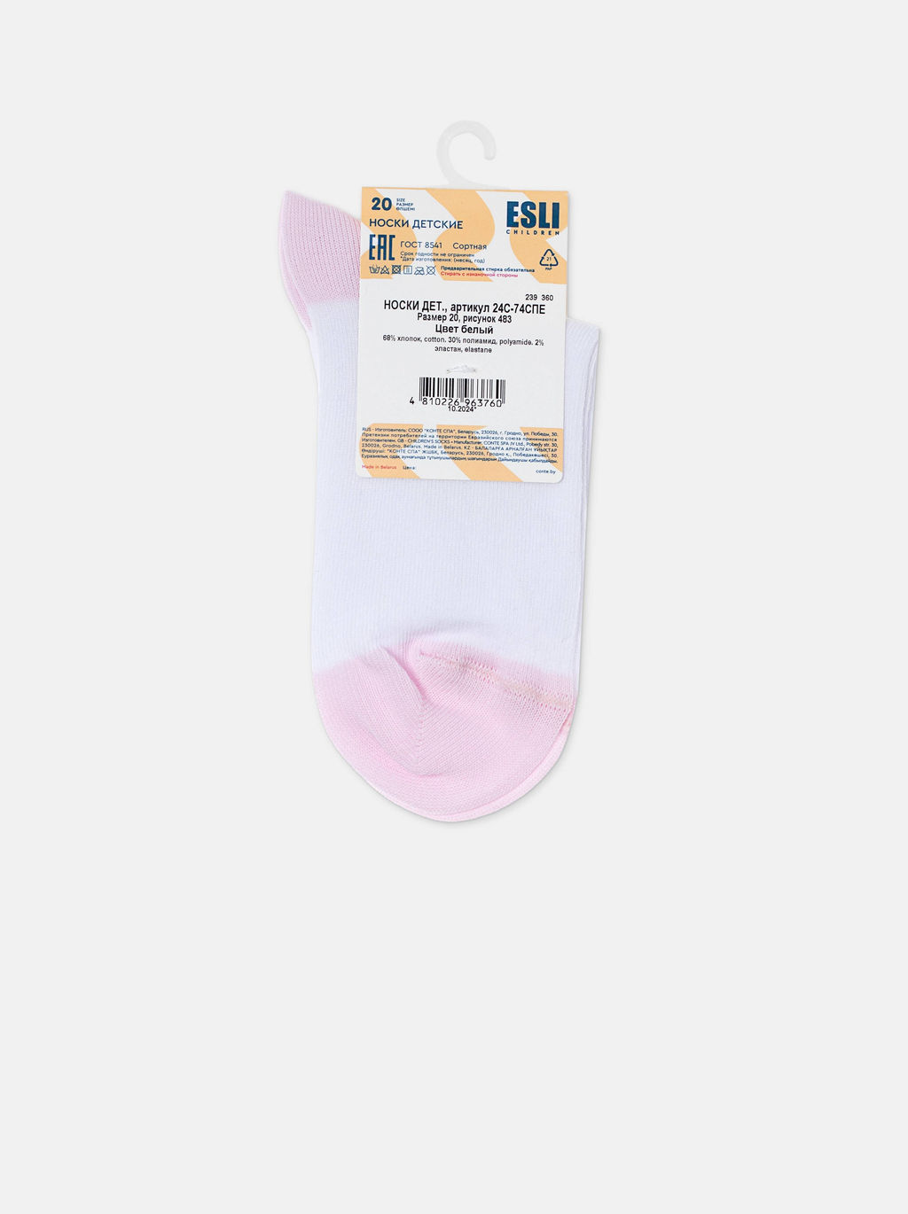 Цена за 2 пары. Носки классические ESLI Носки детские 24С-74СПЕ - Conte elegant фото 5