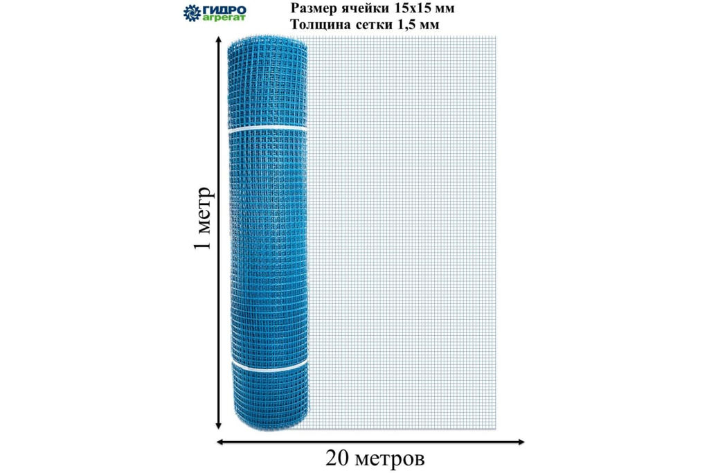 Садовая сетка квадратная 15х15 (1,0х20) ПРОФИ голубой
