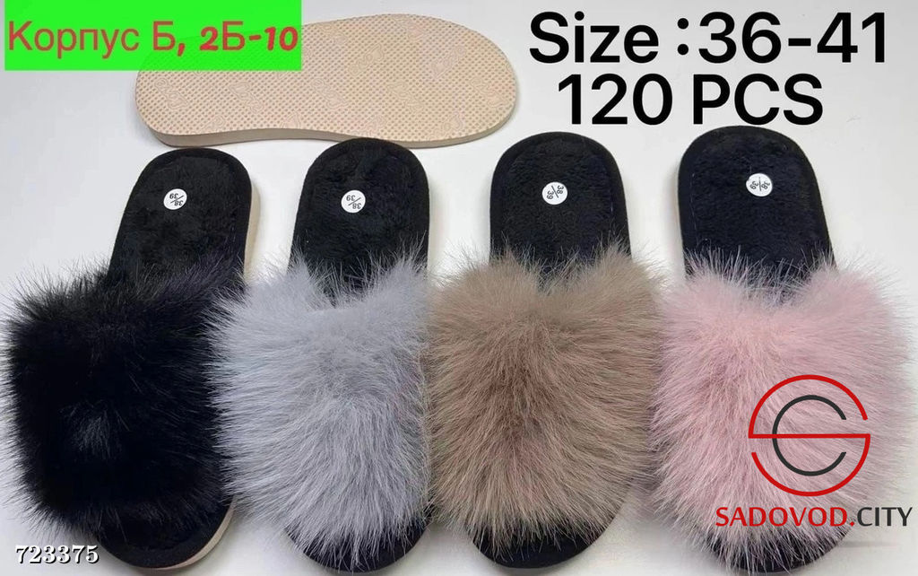 Тапочки домашние с мехом женские