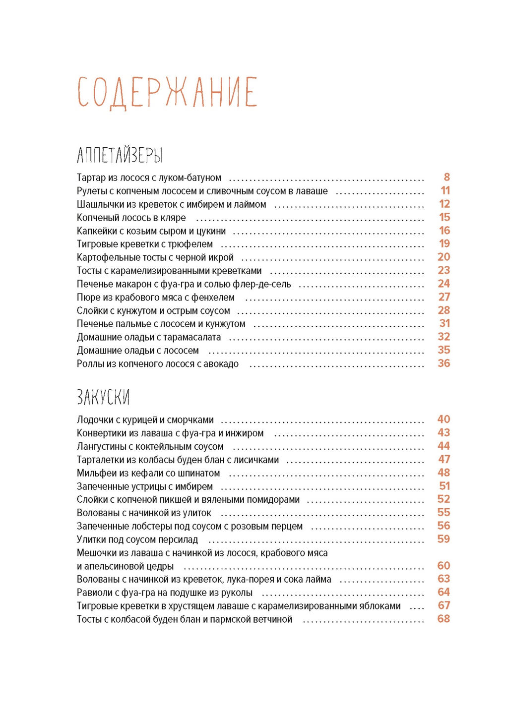 Праздник как по нотам. Изысканный стол. Сборный комплект в коробе из 3- книг. Шмитт Ф., Друэ В., Друэ В.,... - Колибри фото 3