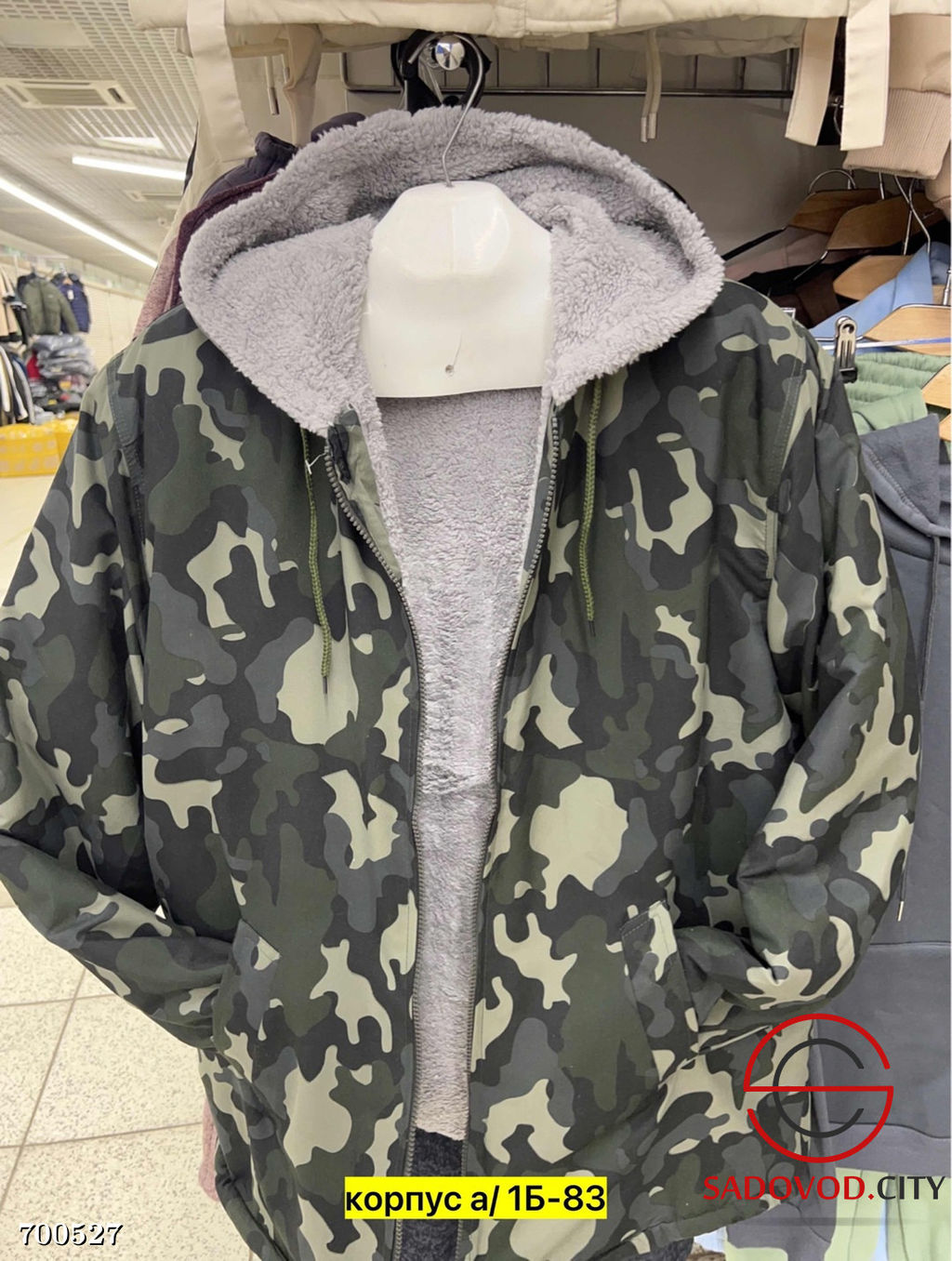 Куртка камуфляжная для мужчин