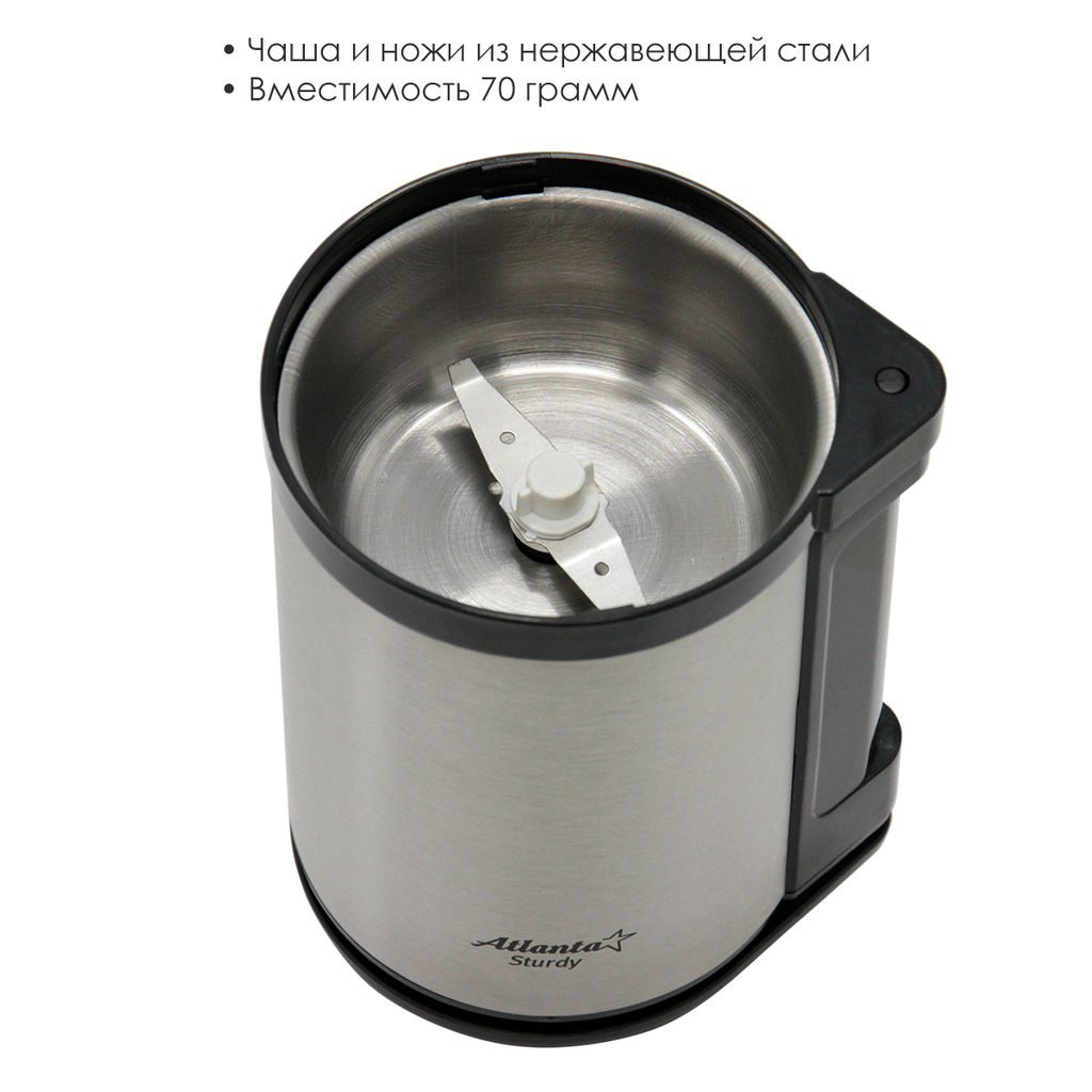 Кофемолка электрическая АТН-3393 - Полимербыт фото 5