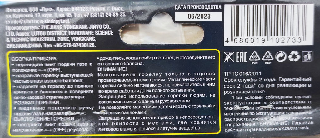 Горелка газовая универсальная малая (h 125мм, d сопла 17мм) с вентилем