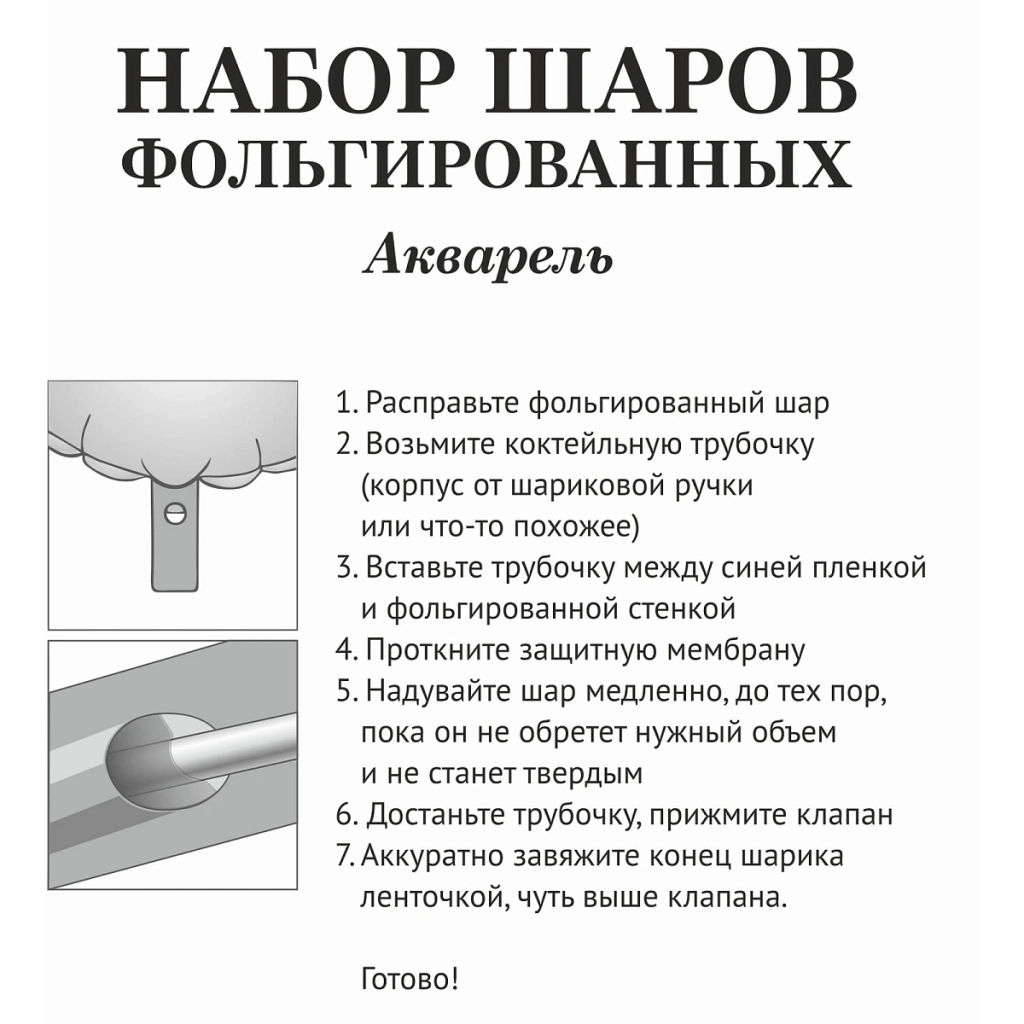 Набор шаров 8 шт "Акварель", зеленый